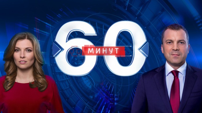 60 минут от 26.10.2026