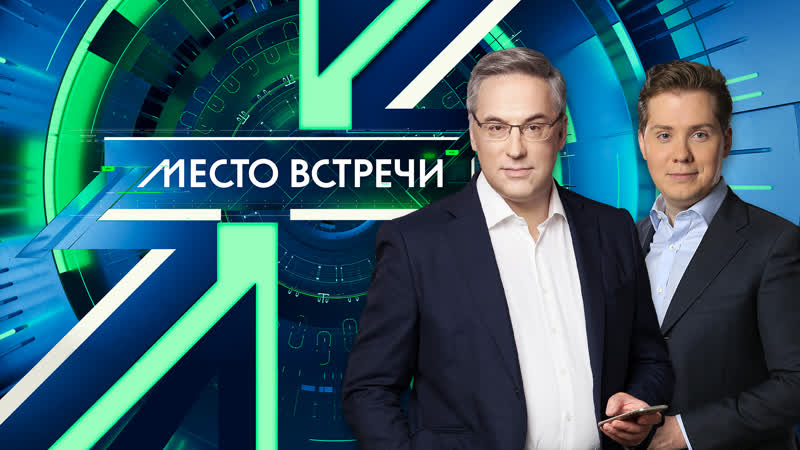 Место встречи от 20.10.2026
